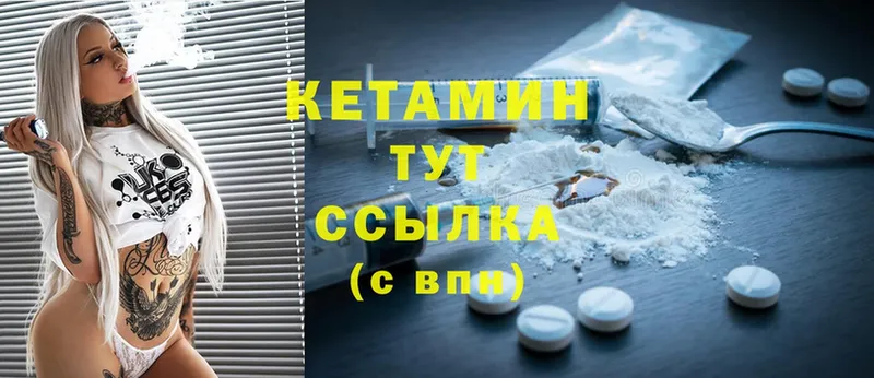 КЕТАМИН ketamine  закладка  Губкинский 